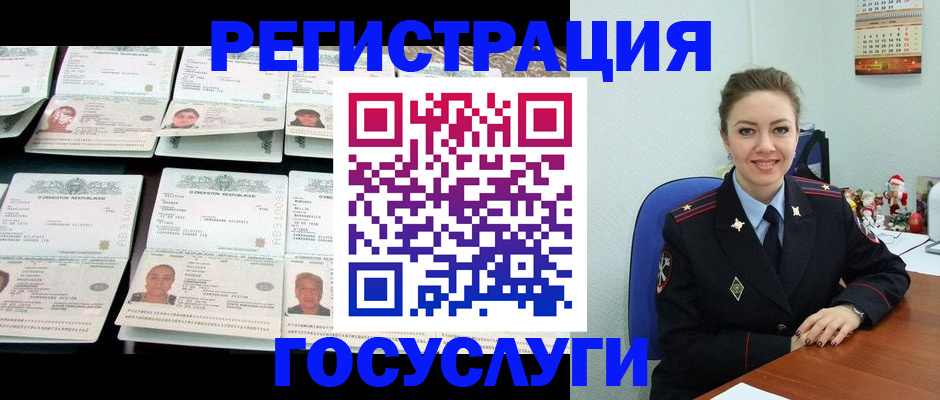 временная регистрация в Карачаево-Черкесии