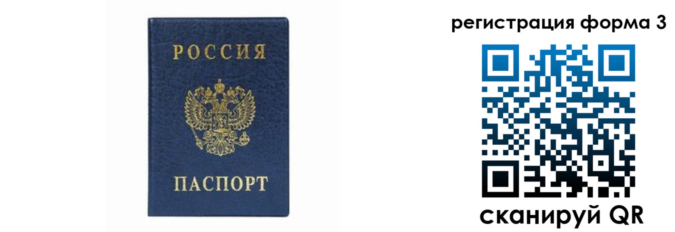 временная регистрация законно в Карачаево-Черкесии