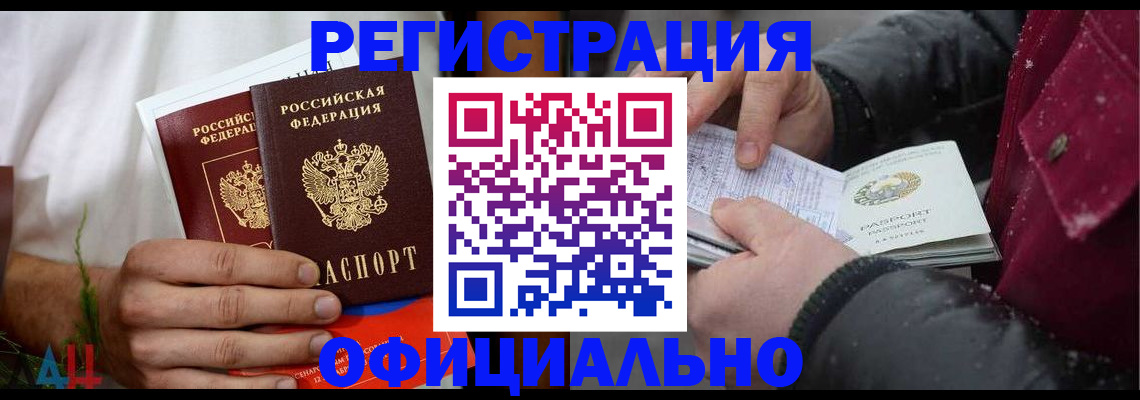 прописка от собственника в Карачаево-Черкесии