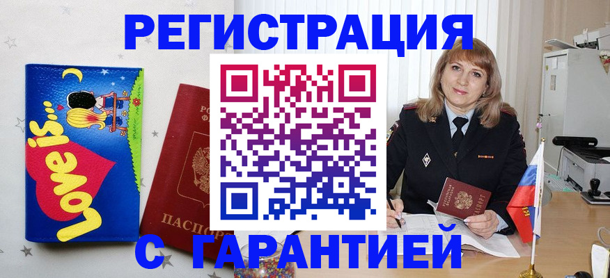 временная регистрация в квартире в Карачаево-Черкесии