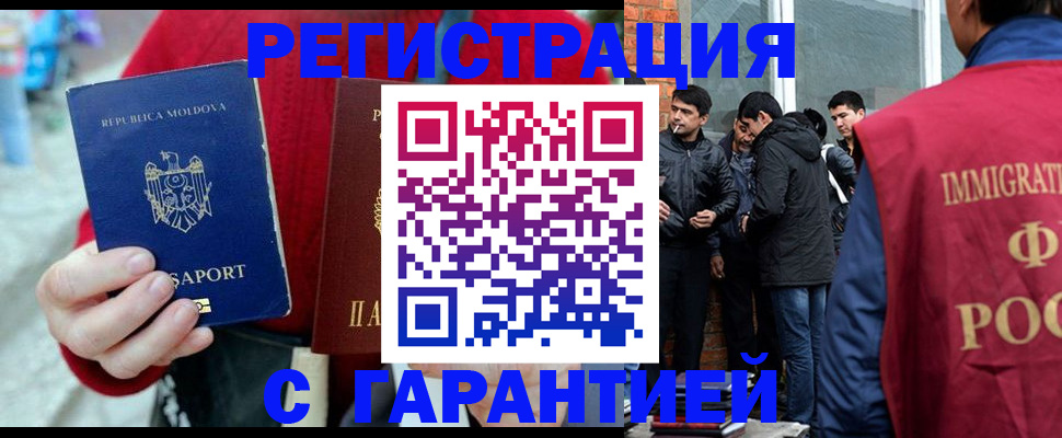 временная прописка в Карачаево-Черкесии