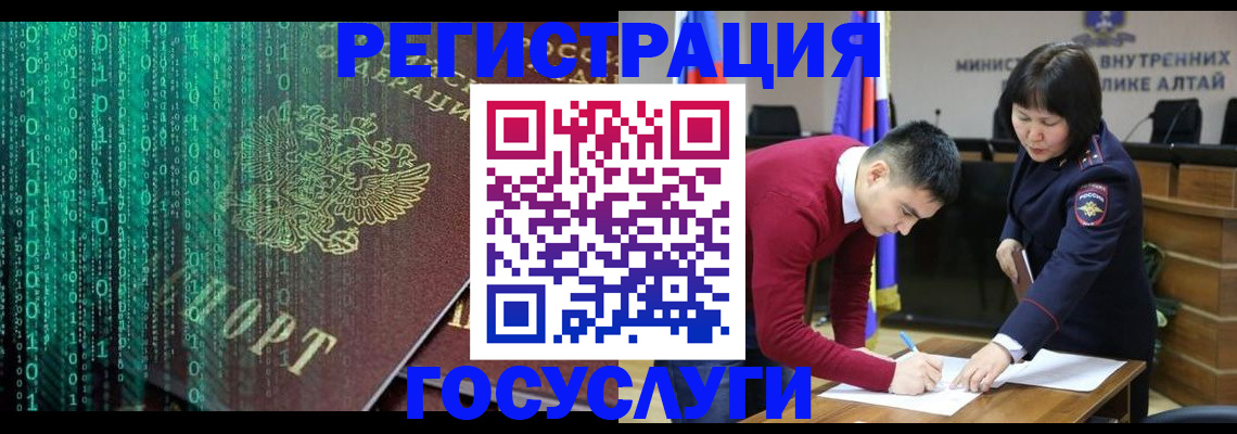 прописка 2025 в Карачаево-Черкесии