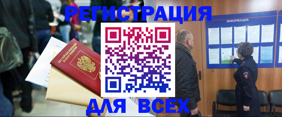прописка ребенка в Карачаево-Черкесии