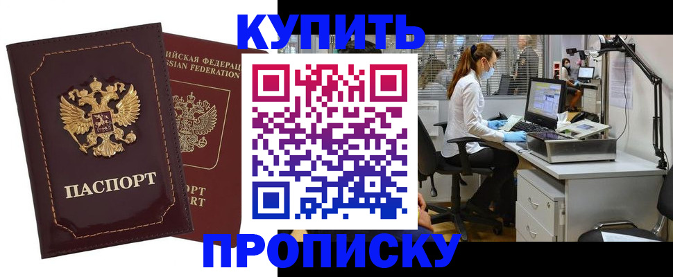 прописка гарантия в Карачаево-Черкесии